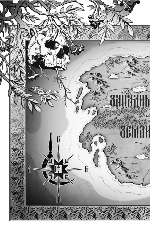 Morana and the Shadow. Weaver. Book 1